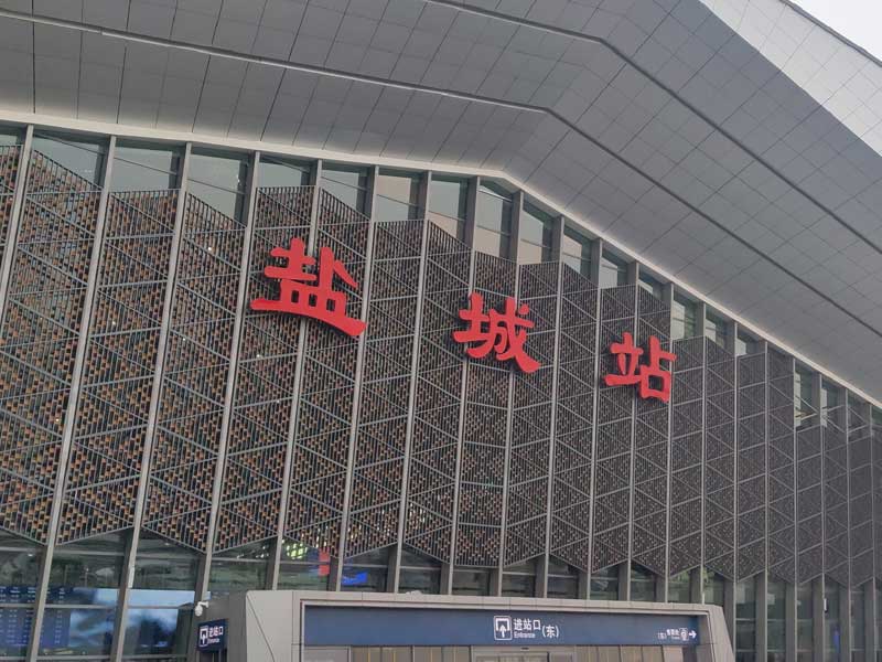 深圳盐城高铁生产生活供水工程